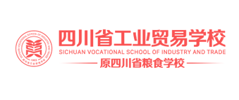 四川省工业贸易学校是公办学校还是民办学校？