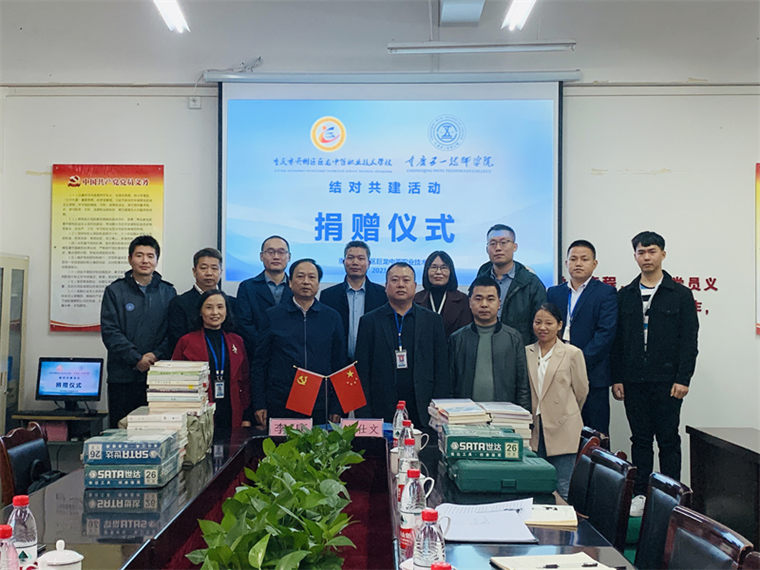 重庆五一高级技工学校组织开展对口帮扶活动