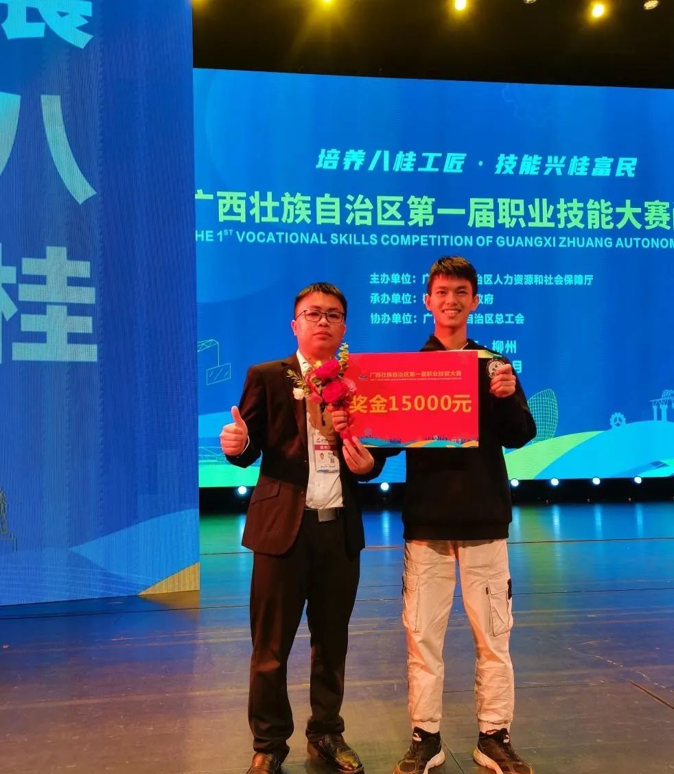 广西电子高级技工学校学子在2021年广西第一届职业技能大赛中获银奖