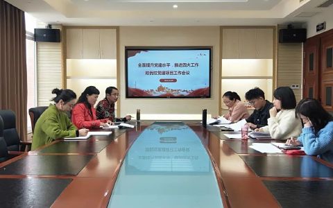 重庆市龙门浩职业中学校“双优”校党建项目组召开小组工作会议