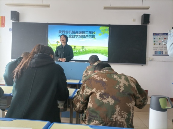 陕西省机械高级技工学校成功举办示范教学观摩课活动