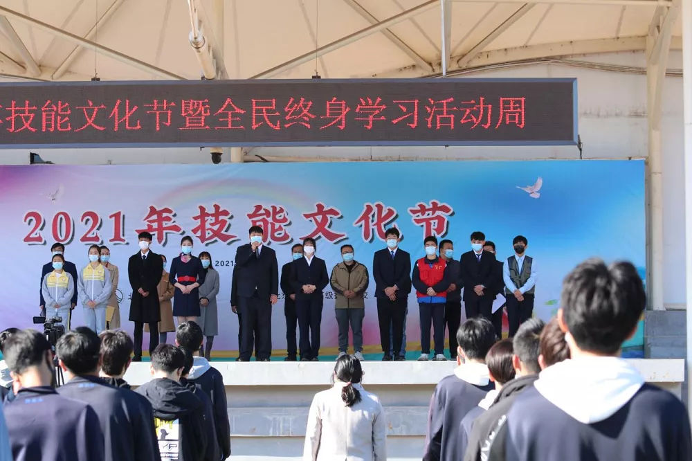 北京市供销学校教务处举行2021年技能文化节启动仪式