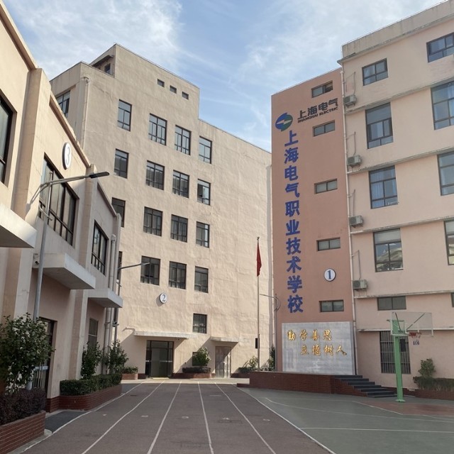 上海技校：上海电气职业技术学校（上海春晖职业技术学校）简介