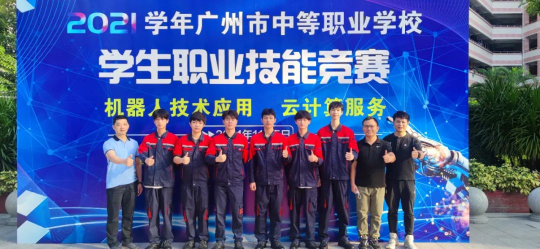 广州市轻工职业学校学子在学生技能竞赛“机器人技术应用”赛项持续辉煌，勇夺第一名