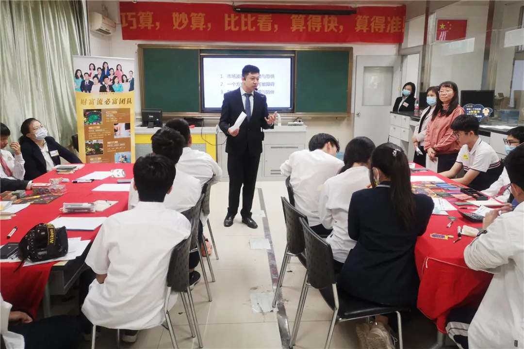 广州市贸易职业高级中学金融活动课：体验“财富流”，深悟金融知识的力量