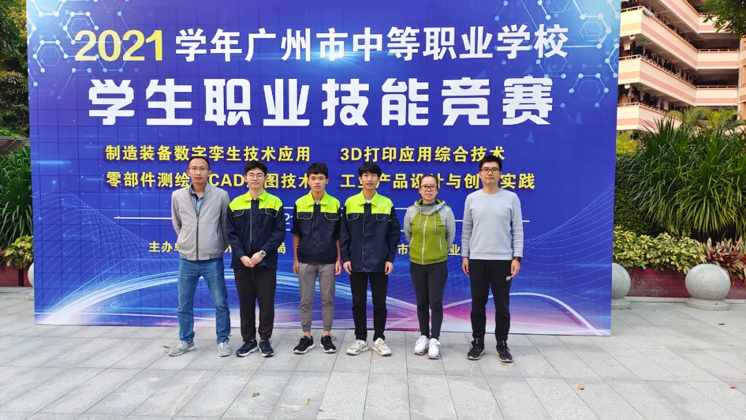 广州市轻工职业学校成功承办市学生技能竞赛3D打印等多个赛项并斩获佳绩