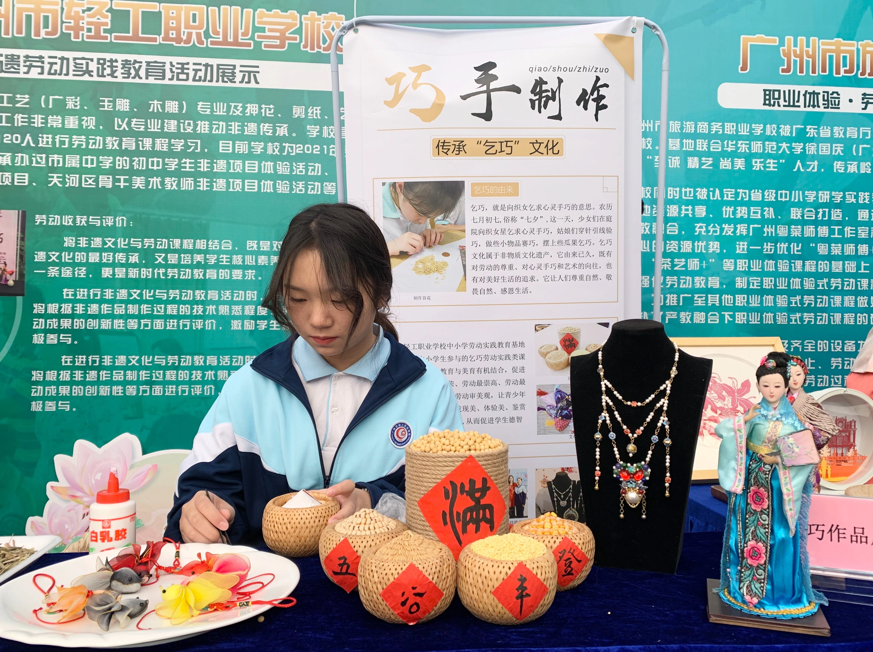 广州市轻工职业学校参加广州市劳动教育成果展
