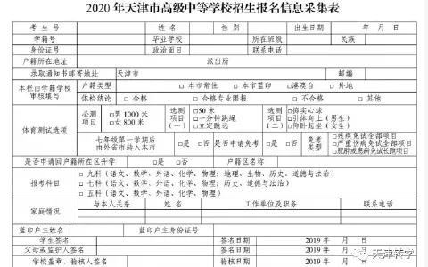 2022年回天津中考一律“网上报名、远程审核”！