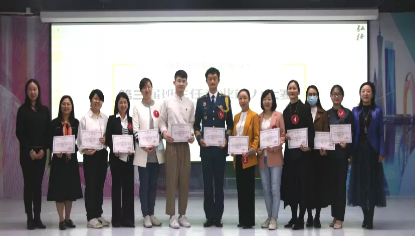 广州市纺织服装职业学校第三届班主任专业能力大赛复赛圆满成功