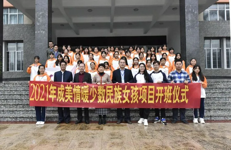 海南省工业学校2021级“情暖少数民族女孩”项目举行开班仪式