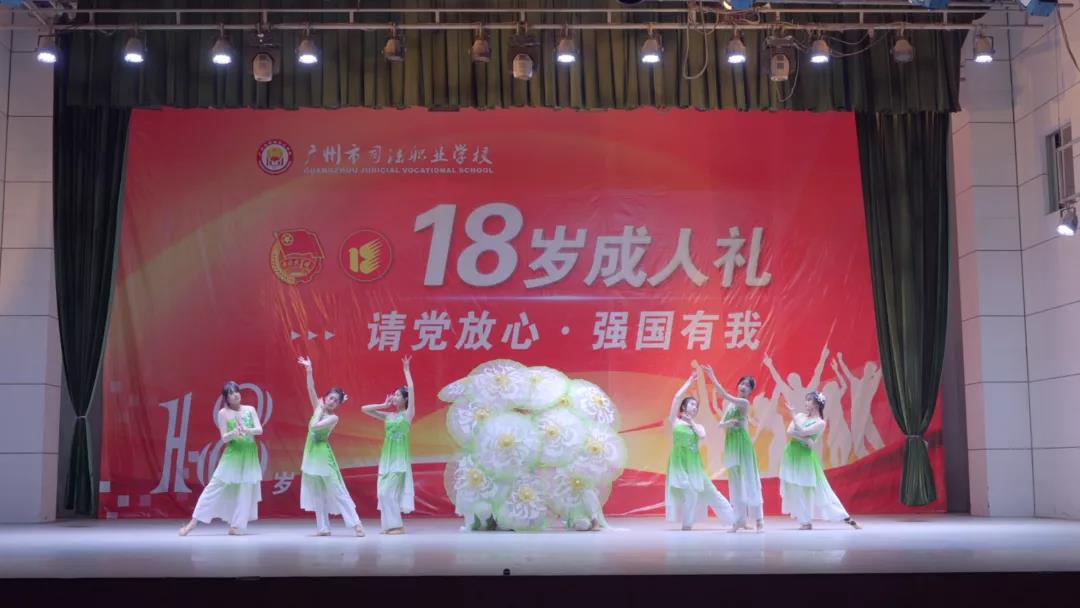 广州市司法职业学校成功举办2021年成人礼主题系列团日活动