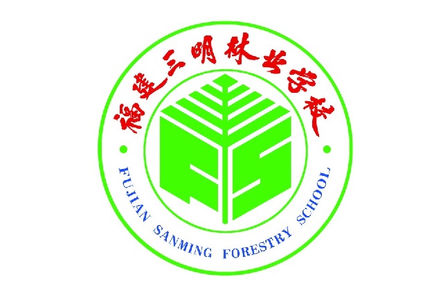 福建三明林业学校logo