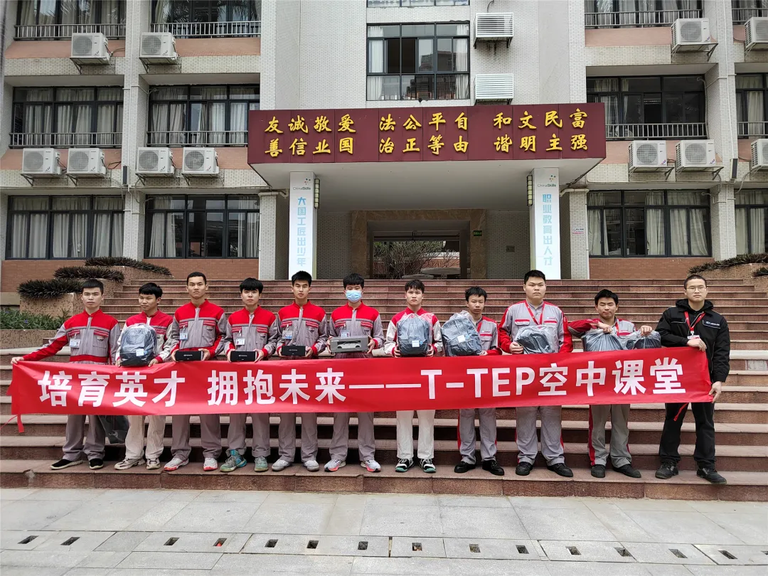 广州市交通运输职业学校校企协同育人场景之T-TEP空中课堂