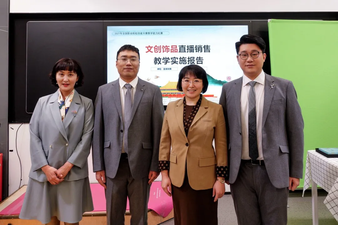 北京市商业学校电子商务教学团队荣获2021年全国职业院校技能大赛教学能力比赛一等奖