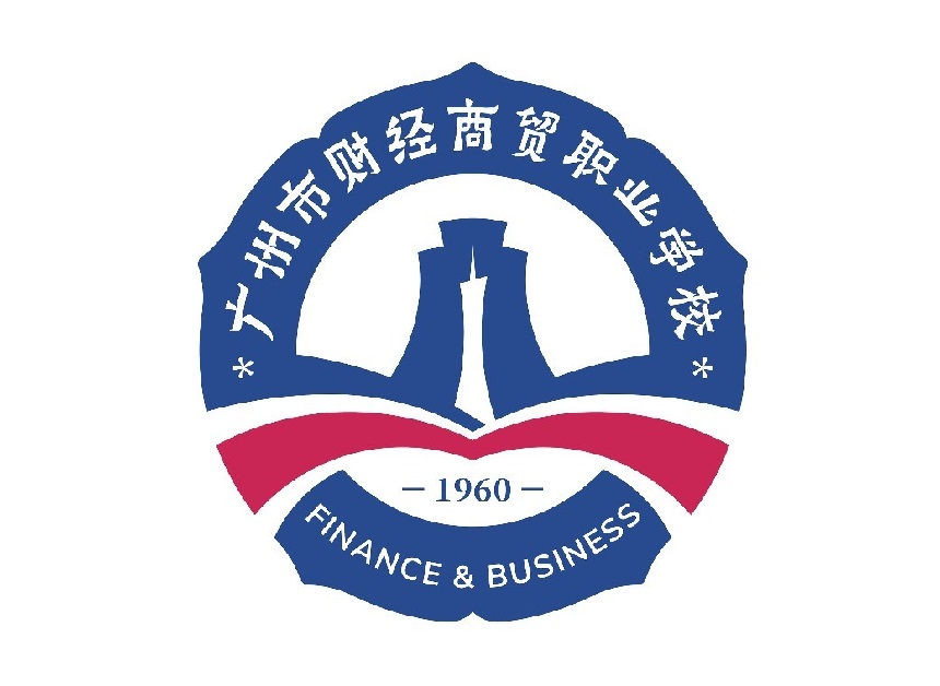 广州市财经商贸职业学校开设的专业有哪些？
