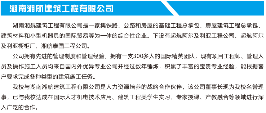 长沙市中远职业中专学校2022年招生简章