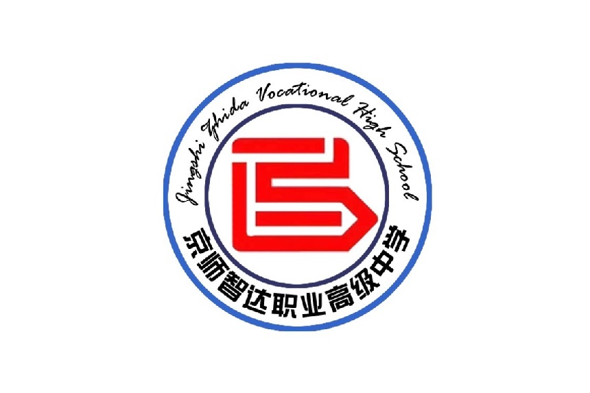 山西中职学校：临汾市京师智达职业高级中学简介
