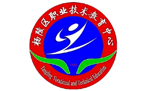 陕西中职学校：杨陵区职业技术教育中心简介