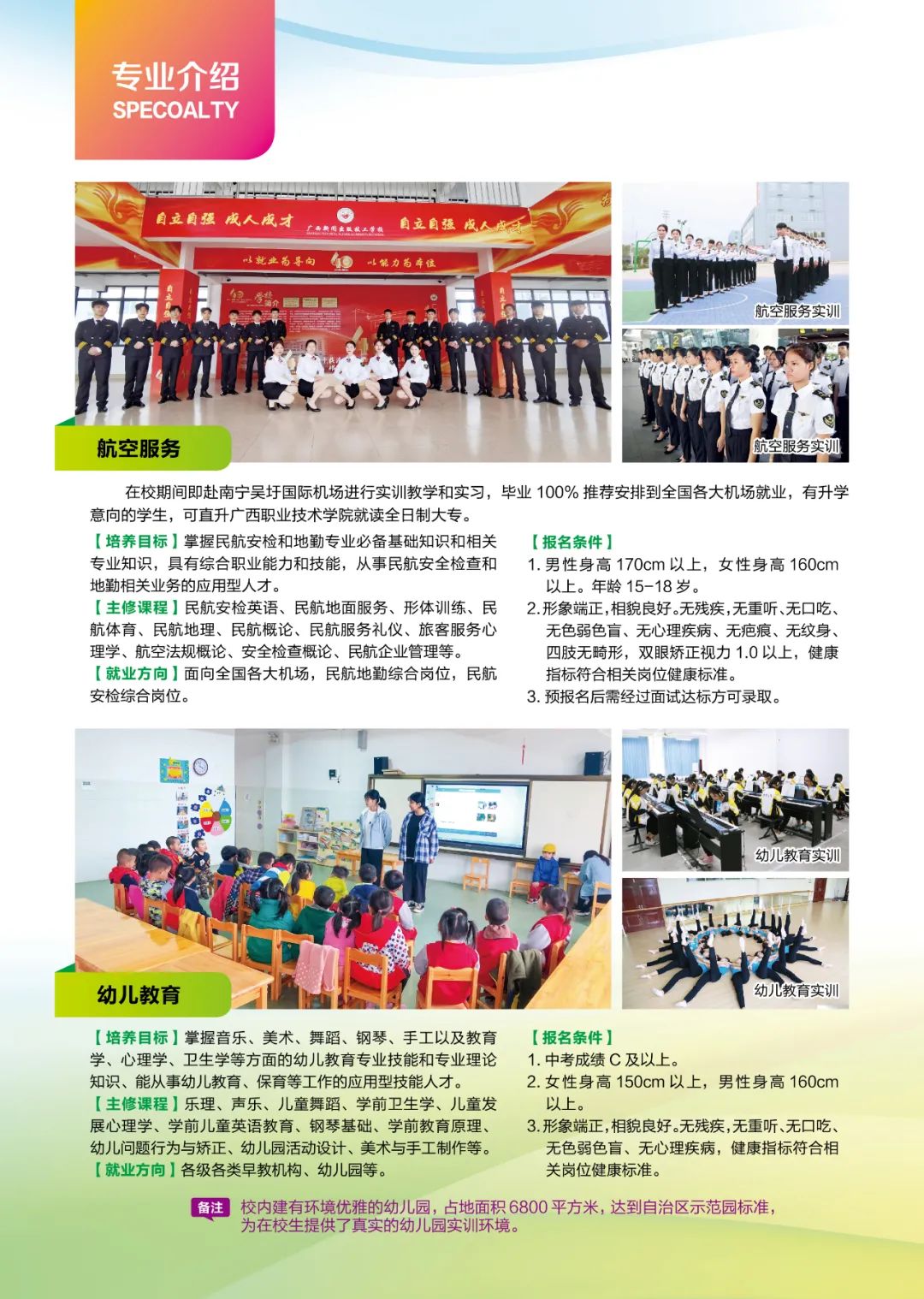 广西新闻出版技工学校2022年招生简章