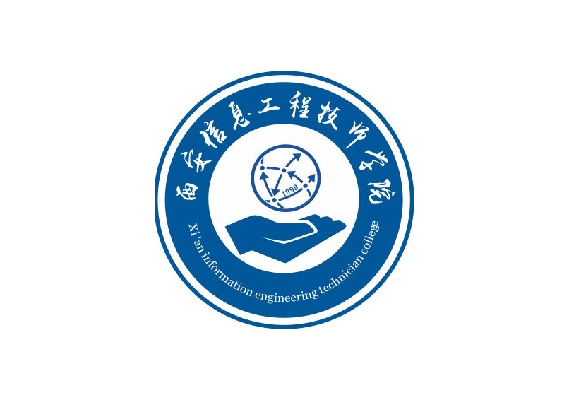 陕西技校：西安信息工程技师学院简介