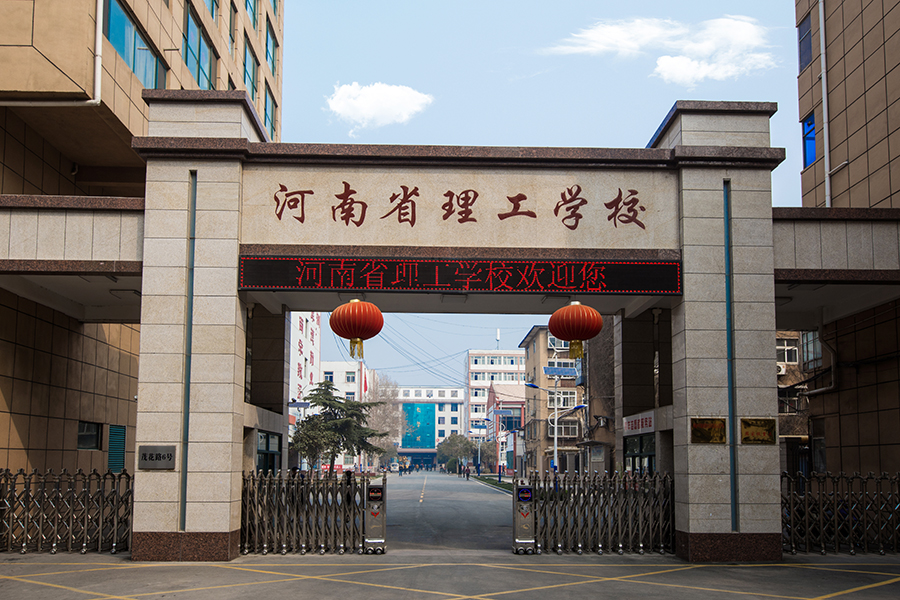 河南省理工中等专业学校开设的专业有哪些？