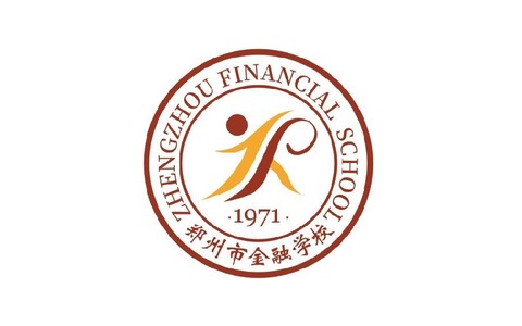 2023年郑州市金融学校招生简章