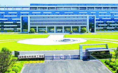 湖南曙光科技技工学校招生计划、什么时候开学