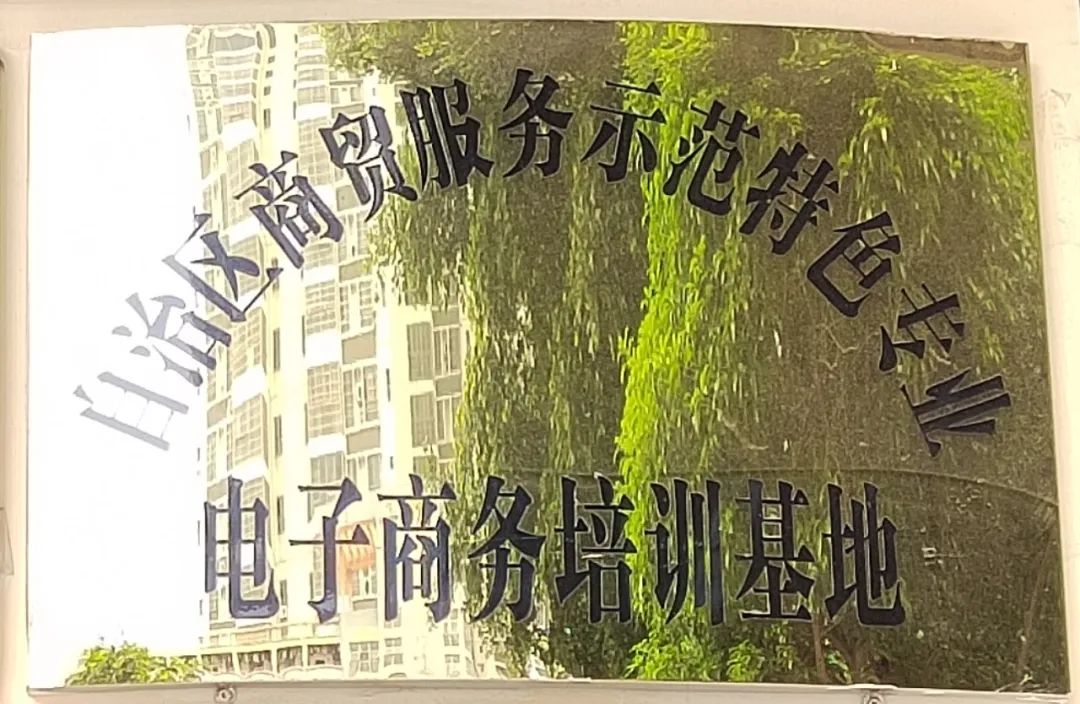 广西科技商贸高级技工学校2022年招生简章