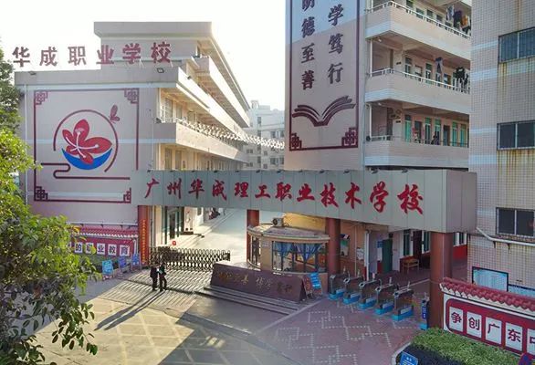 广州民办中职学校排名(广州七大民办中职学校)