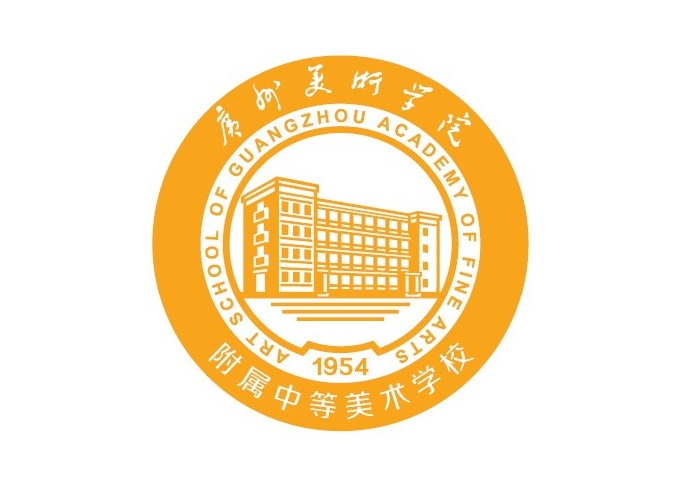 广东中职学校：广州美术学院附属中等美术学校简介