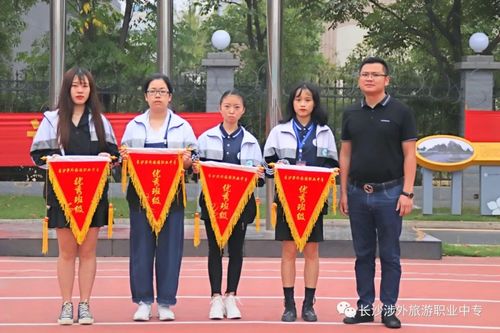 长沙涉外旅游职业中专【学校排名】