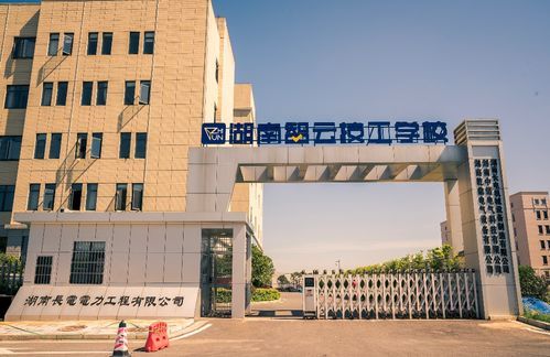 湖南智云技工学校 2022已更新（今日/动态）