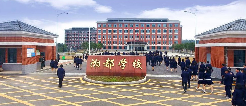 长沙湘都中等职业学校2022已更新（今日/新闻）