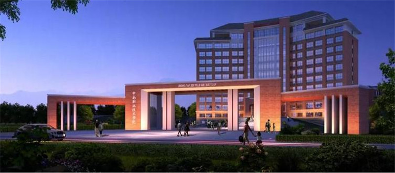湖南现代物流职业技术学院(中职部)招生简介、学费2022已更新（今日/资讯）