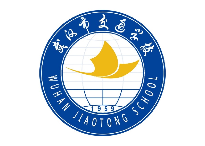 武汉交通职业学院校徽图片