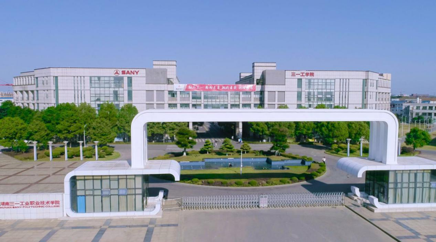 湖南三一工业职业技术学院（中职部）录取分数线
