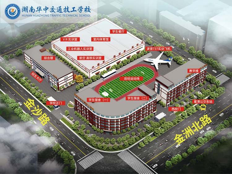 湖南华中交通技工学校2022已更新（今日/资讯）