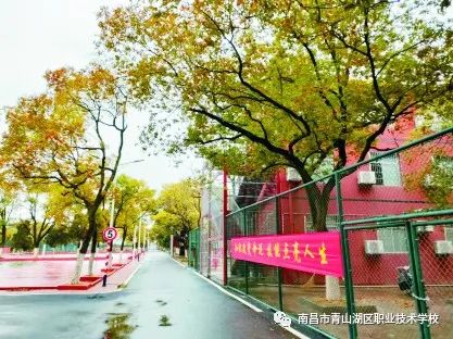 南昌市青山湖区职业技术学校(江西省旅游职业中等专业学校)2022年招生简章