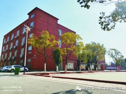 南昌市青山湖区职业技术学校(江西省旅游职业中等专业学校)2022年招生简章