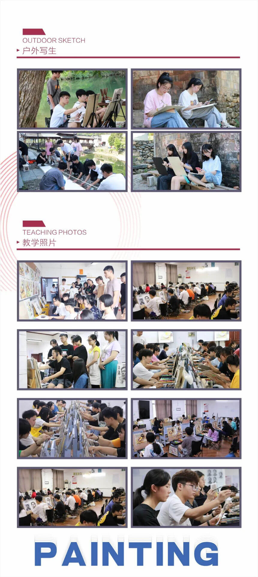 江西省中山舞蹈中等专业学校2022年绘画专业招生简章