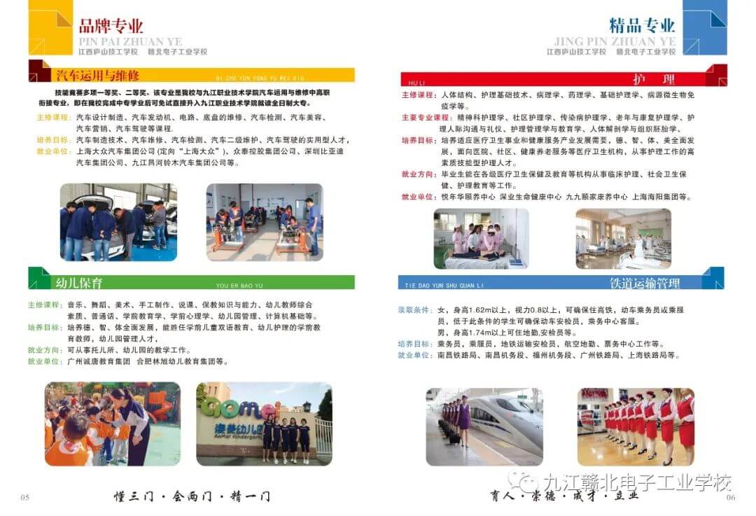 九江赣北电子工业学校2022年招生简章