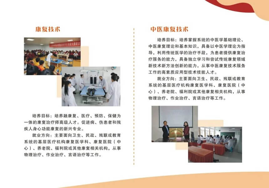 萍乡市卫生学校2022年招生简章