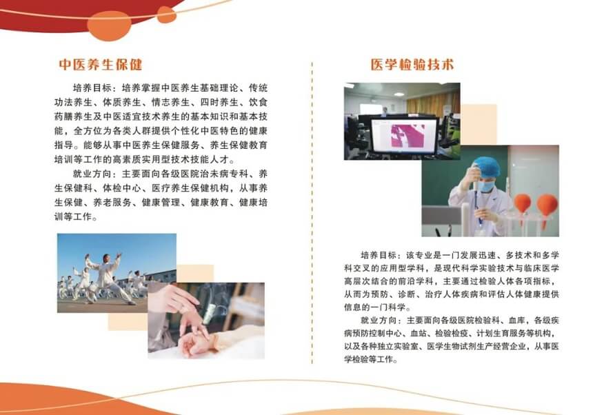 萍乡市卫生学校2022年招生简章