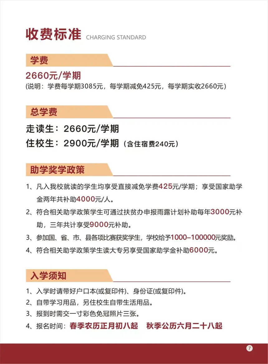 江西省于都科技学校2022年招生简章