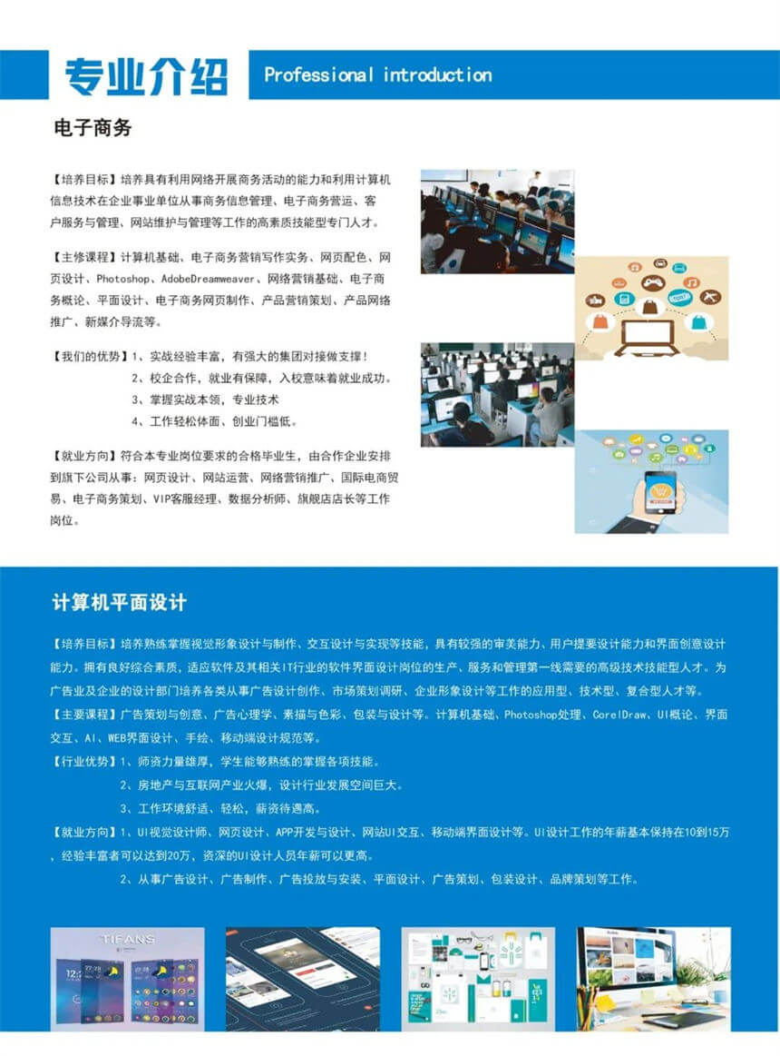 赣州现代科技职业学校2022年招生简章