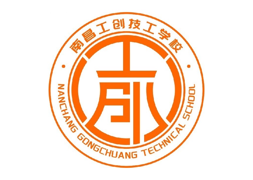 江西技校：南昌市工创技工学校简介