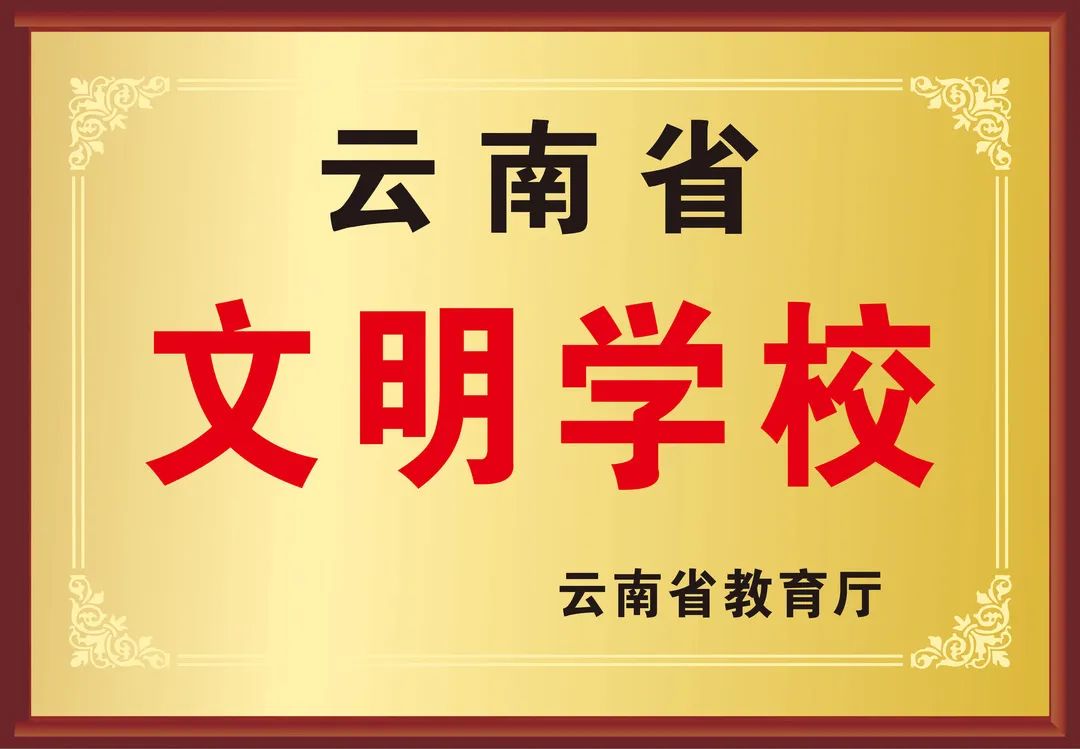 罗平县职业技术学校2022年招生简章