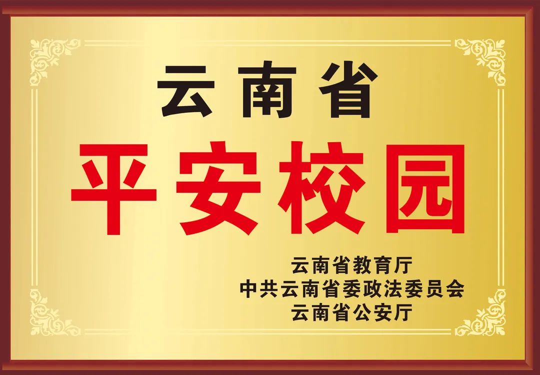 罗平县职业技术学校2022年招生简章