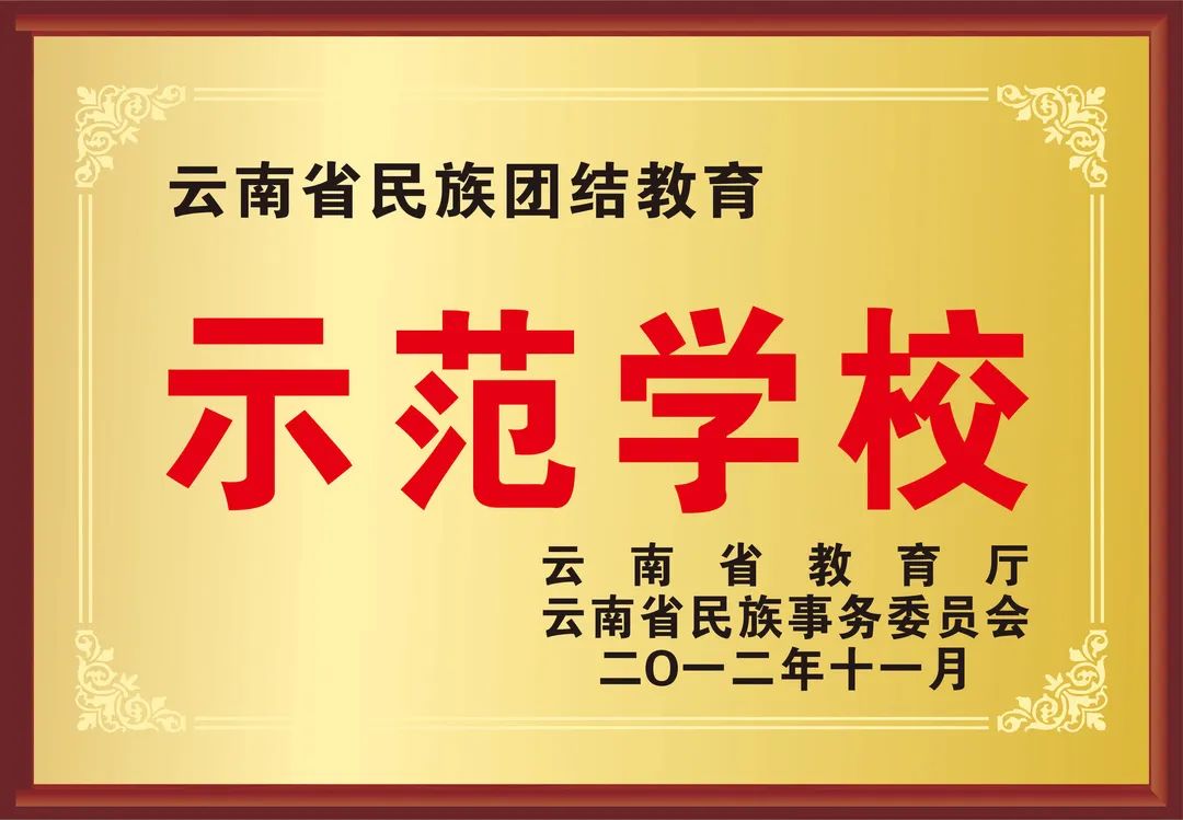 罗平县职业技术学校2022年招生简章