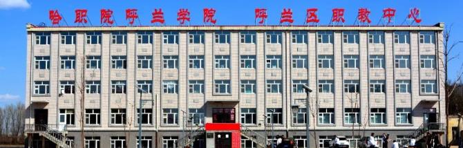 哈尔滨市呼兰区职教中心有哪些专业可以报考？